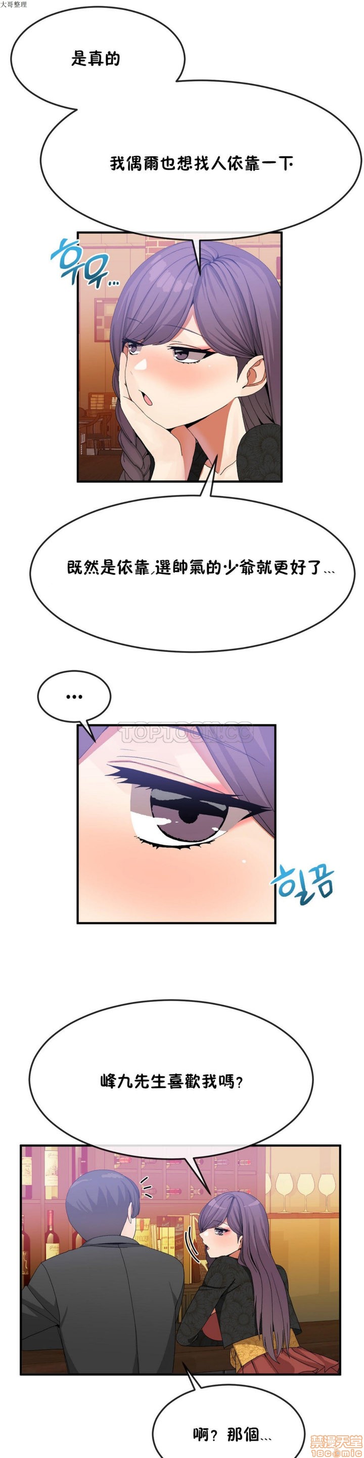 男公关与富家女/Deceptions/特殊宴会 五夫人/Host到金汤匙/金汤匙[h漫]韩漫全集-男公关与富家女/Deceptions/特殊宴会 五夫人/Host到金汤匙/金汤匙-第4話 31-40 无删减无遮挡章节图片 