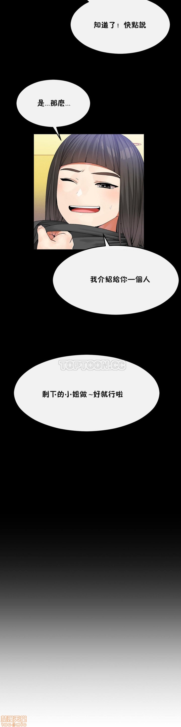 男公关与富家女/Deceptions/特殊宴会 五夫人/Host到金汤匙/金汤匙[h漫]韩漫全集-男公关与富家女/Deceptions/特殊宴会 五夫人/Host到金汤匙/金汤匙-第4話 31-40 无删减无遮挡章节图片 