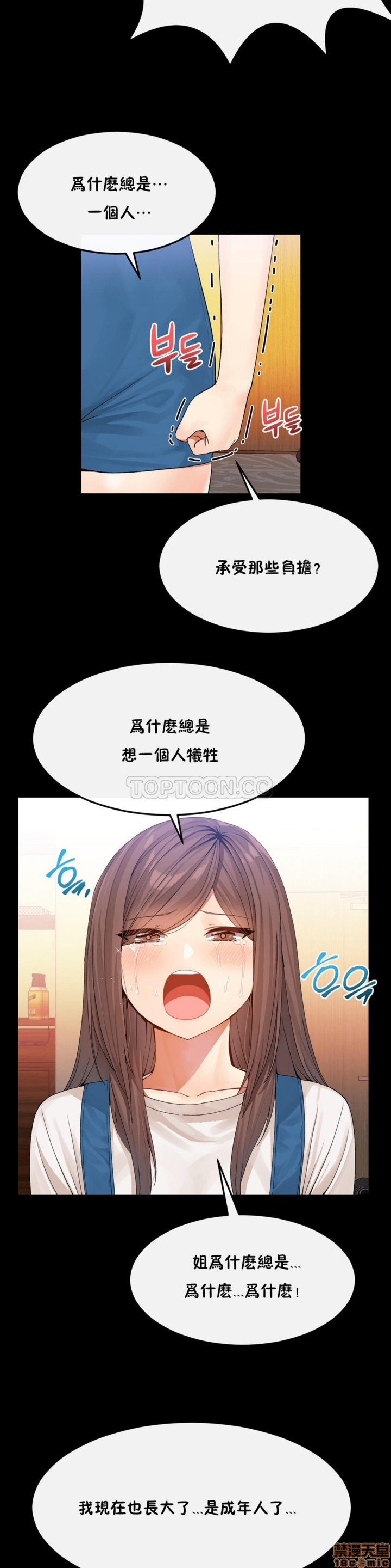 男公关与富家女/Deceptions/特殊宴会 五夫人/Host到金汤匙/金汤匙[h漫]韩漫全集-男公关与富家女/Deceptions/特殊宴会 五夫人/Host到金汤匙/金汤匙-第4話 31-40 无删减无遮挡章节图片 