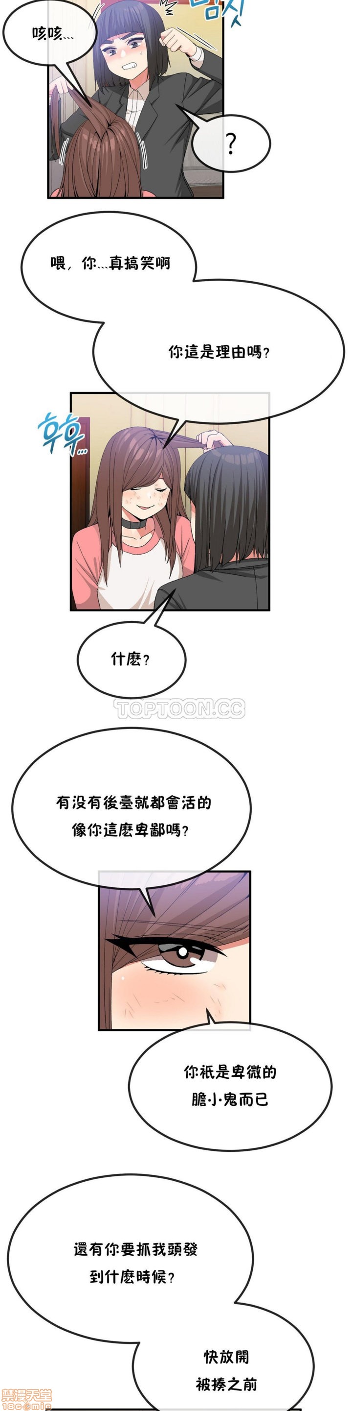 男公关与富家女/Deceptions/特殊宴会 五夫人/Host到金汤匙/金汤匙[h漫]韩漫全集-男公关与富家女/Deceptions/特殊宴会 五夫人/Host到金汤匙/金汤匙-第4話 31-40 无删减无遮挡章节图片 