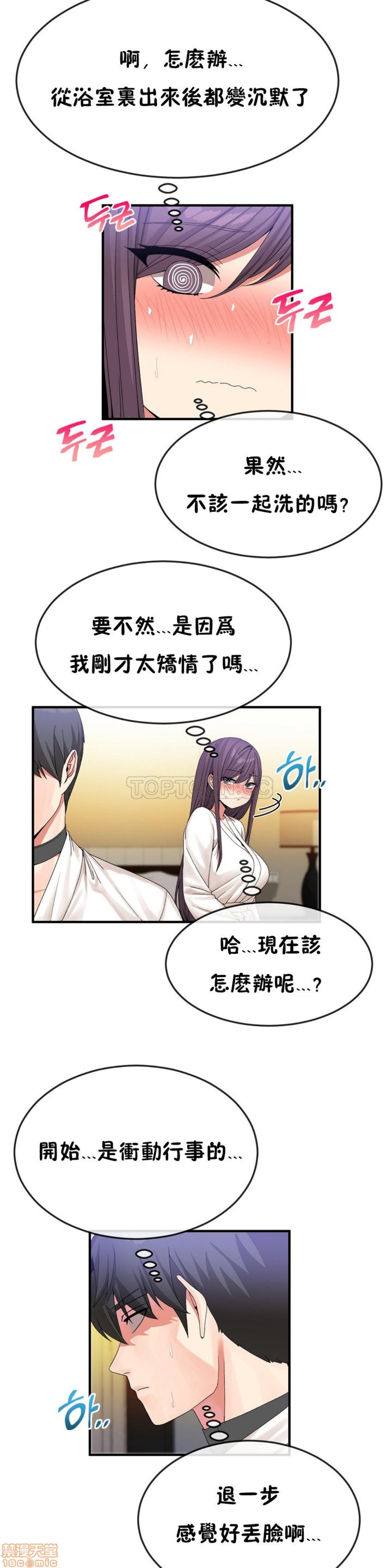 男公关与富家女/Deceptions/特殊宴会 五夫人/Host到金汤匙/金汤匙[h漫]韩漫全集-男公关与富家女/Deceptions/特殊宴会 五夫人/Host到金汤匙/金汤匙-第4話 31-40 无删减无遮挡章节图片 