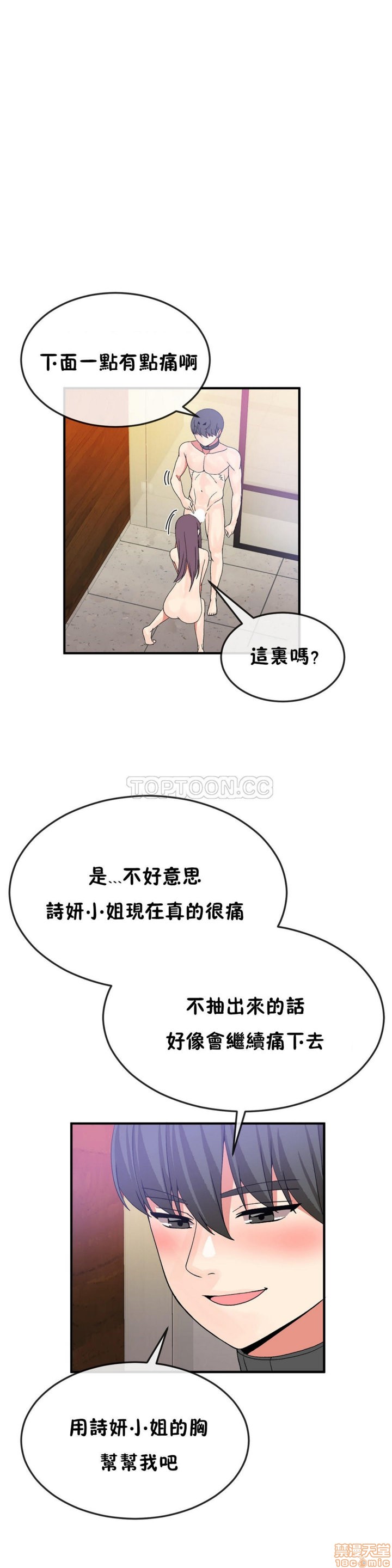 男公关与富家女/Deceptions/特殊宴会 五夫人/Host到金汤匙/金汤匙[h漫]韩漫全集-男公关与富家女/Deceptions/特殊宴会 五夫人/Host到金汤匙/金汤匙-第4話 31-40 无删减无遮挡章节图片 