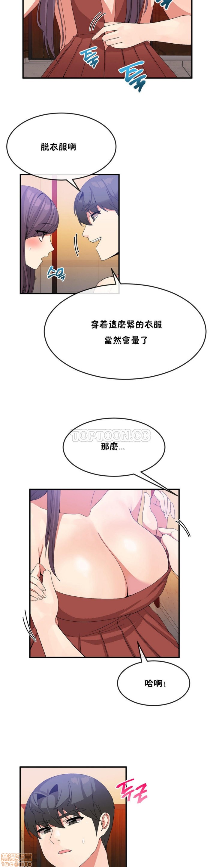男公关与富家女/Deceptions/特殊宴会 五夫人/Host到金汤匙/金汤匙[h漫]韩漫全集-男公关与富家女/Deceptions/特殊宴会 五夫人/Host到金汤匙/金汤匙-第4話 31-40 无删减无遮挡章节图片 