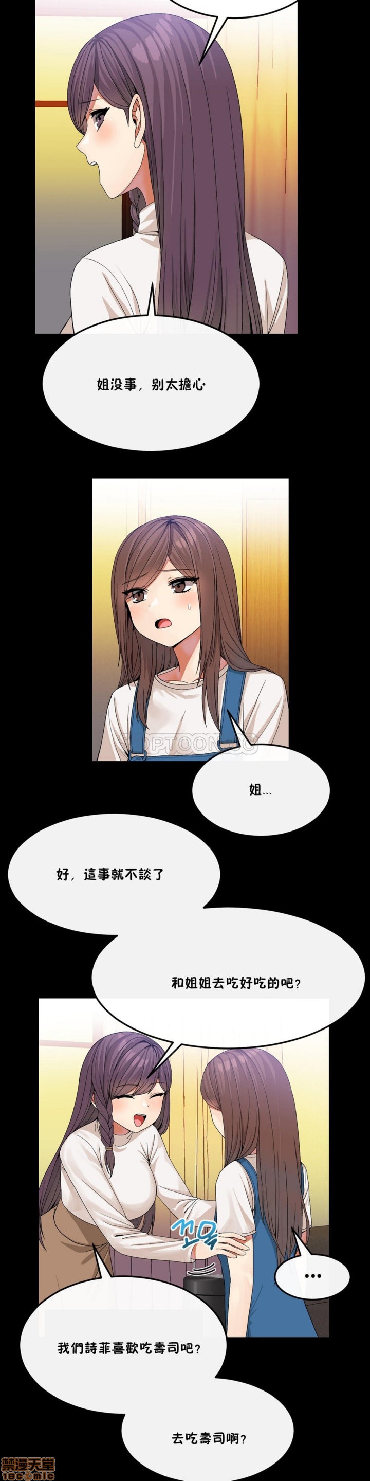 男公关与富家女/Deceptions/特殊宴会 五夫人/Host到金汤匙/金汤匙[h漫]韩漫全集-男公关与富家女/Deceptions/特殊宴会 五夫人/Host到金汤匙/金汤匙-第4話 31-40 无删减无遮挡章节图片 