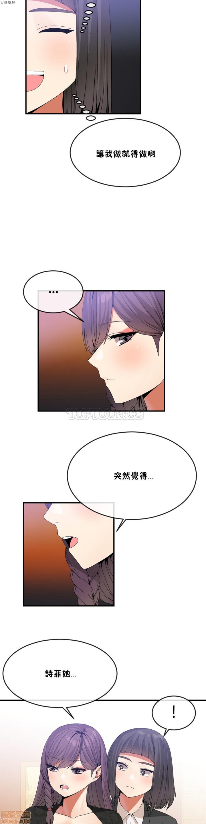 男公关与富家女/Deceptions/特殊宴会 五夫人/Host到金汤匙/金汤匙[h漫]韩漫全集-男公关与富家女/Deceptions/特殊宴会 五夫人/Host到金汤匙/金汤匙-第4話 31-40 无删减无遮挡章节图片 