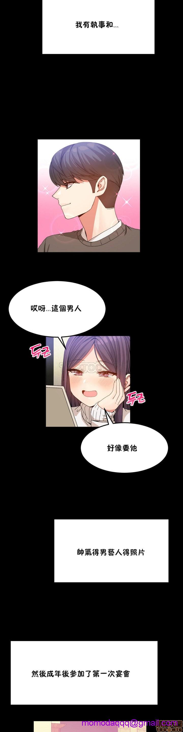 男公关与富家女/Deceptions/特殊宴会 五夫人/Host到金汤匙/金汤匙[h漫]韩漫全集-男公关与富家女/Deceptions/特殊宴会 五夫人/Host到金汤匙/金汤匙-第4話 31-40 无删减无遮挡章节图片 