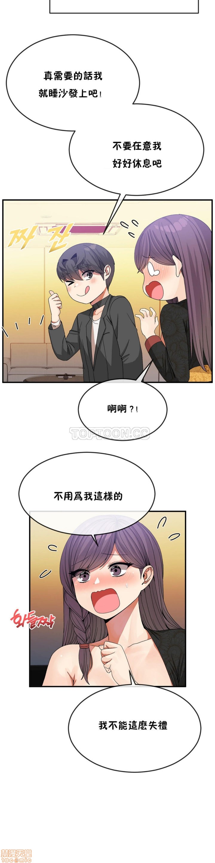 男公关与富家女/Deceptions/特殊宴会 五夫人/Host到金汤匙/金汤匙[h漫]韩漫全集-男公关与富家女/Deceptions/特殊宴会 五夫人/Host到金汤匙/金汤匙-第4話 31-40 无删减无遮挡章节图片 