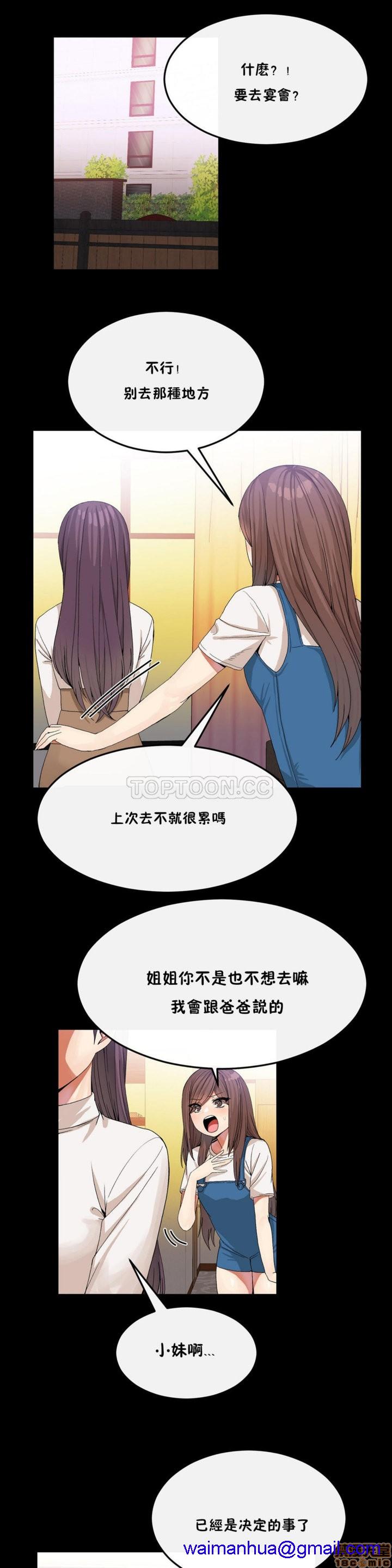 男公关与富家女/Deceptions/特殊宴会 五夫人/Host到金汤匙/金汤匙[h漫]韩漫全集-男公关与富家女/Deceptions/特殊宴会 五夫人/Host到金汤匙/金汤匙-第4話 31-40 无删减无遮挡章节图片 
