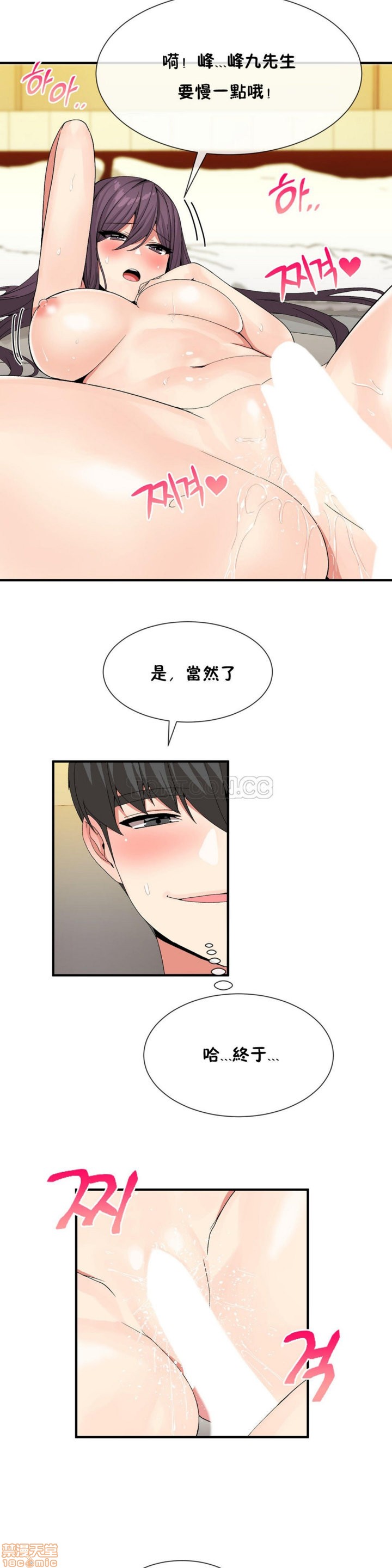 男公关与富家女/Deceptions/特殊宴会 五夫人/Host到金汤匙/金汤匙[h漫]韩漫全集-男公关与富家女/Deceptions/特殊宴会 五夫人/Host到金汤匙/金汤匙-第4話 31-40 无删减无遮挡章节图片 