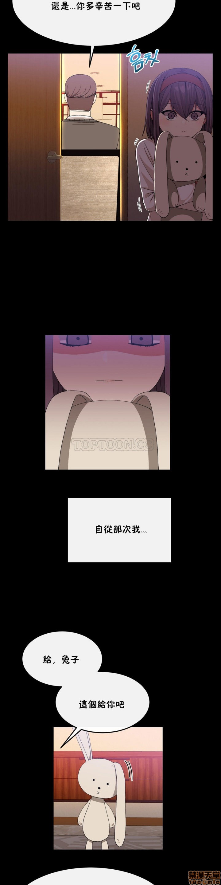 男公关与富家女/Deceptions/特殊宴会 五夫人/Host到金汤匙/金汤匙[h漫]韩漫全集-男公关与富家女/Deceptions/特殊宴会 五夫人/Host到金汤匙/金汤匙-第4話 31-40 无删减无遮挡章节图片 