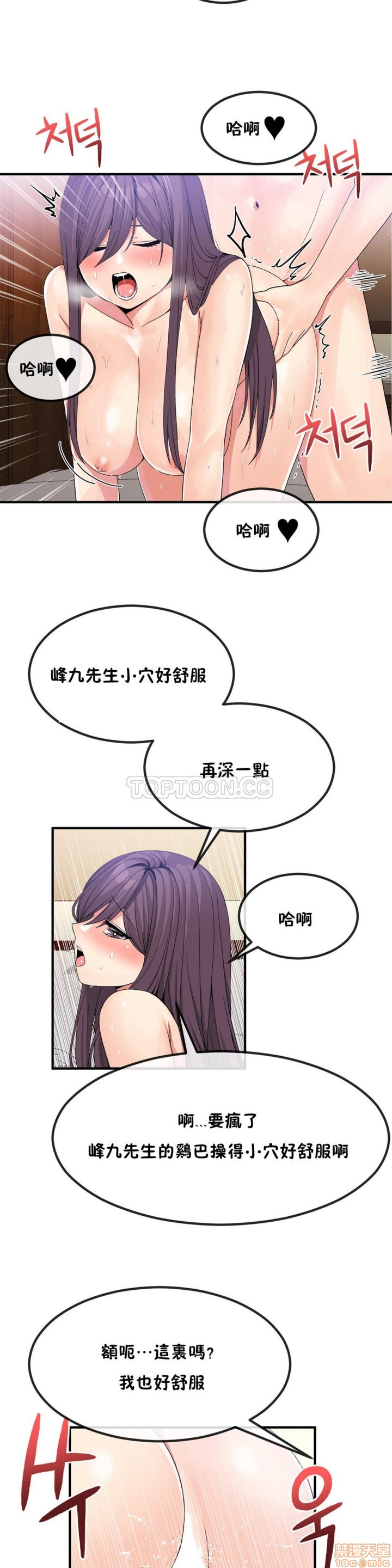 男公关与富家女/Deceptions/特殊宴会 五夫人/Host到金汤匙/金汤匙[h漫]韩漫全集-男公关与富家女/Deceptions/特殊宴会 五夫人/Host到金汤匙/金汤匙-第4話 31-40 无删减无遮挡章节图片 