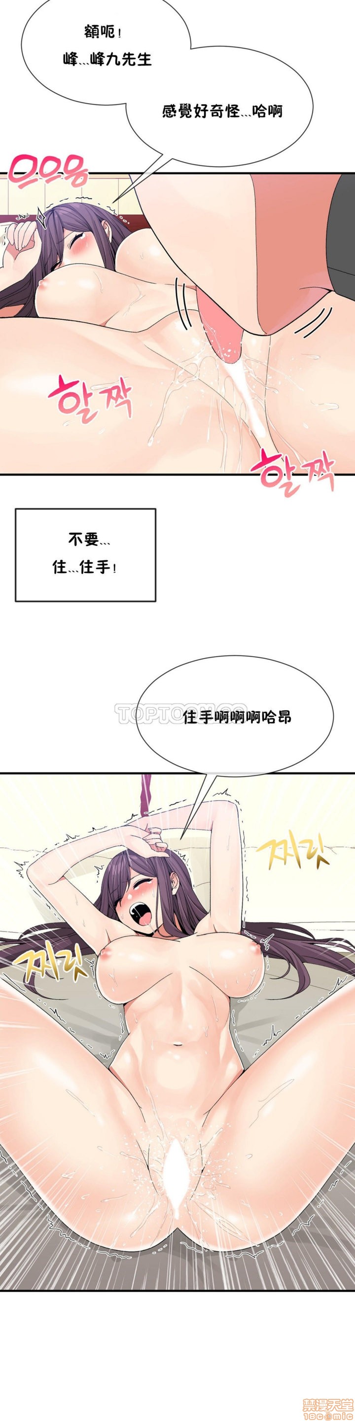 男公关与富家女/Deceptions/特殊宴会 五夫人/Host到金汤匙/金汤匙[h漫]韩漫全集-男公关与富家女/Deceptions/特殊宴会 五夫人/Host到金汤匙/金汤匙-第4話 31-40 无删减无遮挡章节图片 
