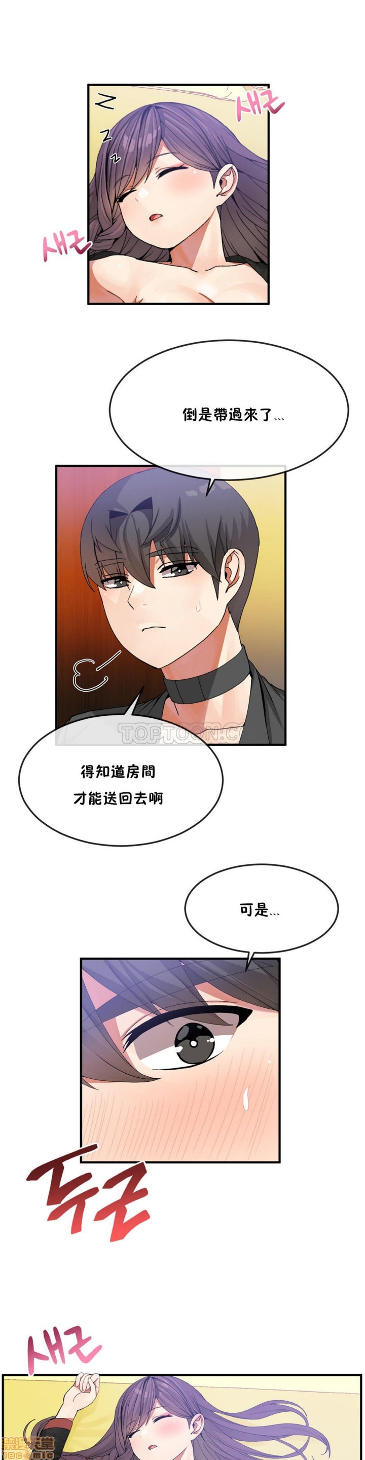 男公关与富家女/Deceptions/特殊宴会 五夫人/Host到金汤匙/金汤匙[h漫]韩漫全集-男公关与富家女/Deceptions/特殊宴会 五夫人/Host到金汤匙/金汤匙-第4話 31-40 无删减无遮挡章节图片 