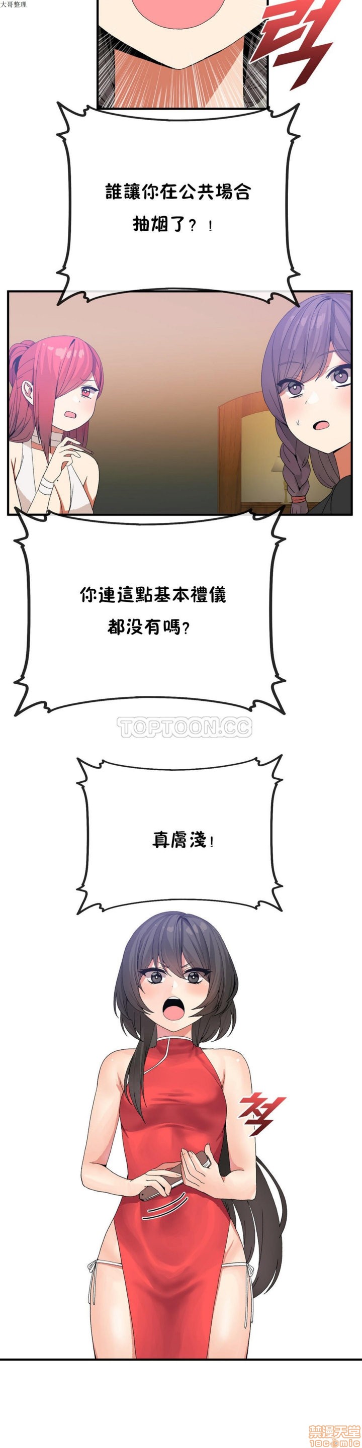 男公关与富家女/Deceptions/特殊宴会 五夫人/Host到金汤匙/金汤匙[h漫]韩漫全集-男公关与富家女/Deceptions/特殊宴会 五夫人/Host到金汤匙/金汤匙-第4話 31-40 无删减无遮挡章节图片 