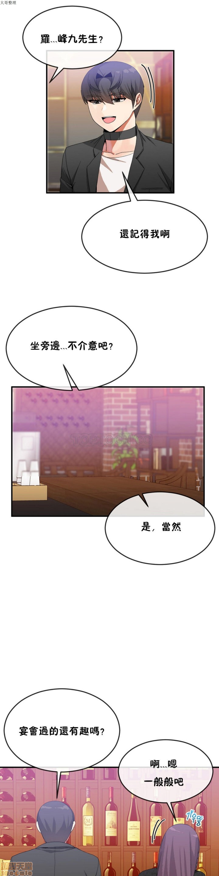 男公关与富家女/Deceptions/特殊宴会 五夫人/Host到金汤匙/金汤匙[h漫]韩漫全集-男公关与富家女/Deceptions/特殊宴会 五夫人/Host到金汤匙/金汤匙-第4話 31-40 无删减无遮挡章节图片 