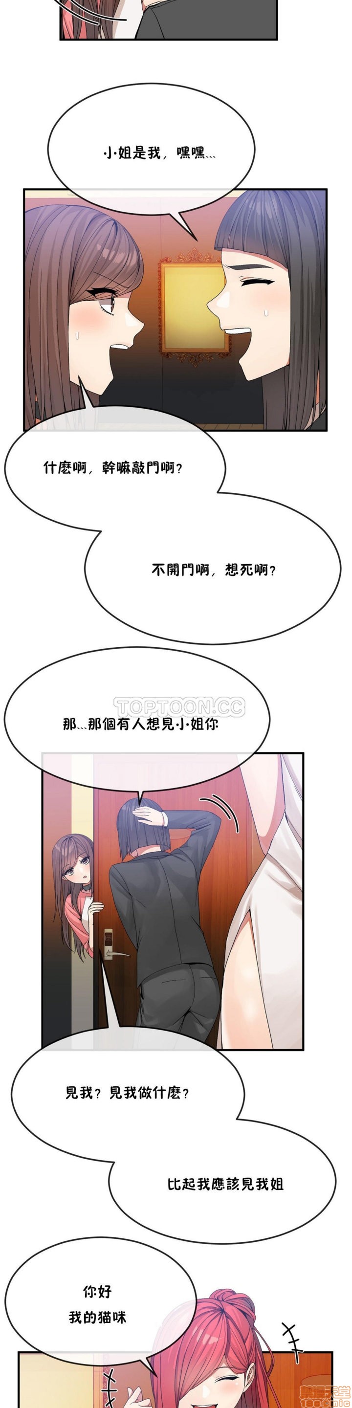 男公关与富家女/Deceptions/特殊宴会 五夫人/Host到金汤匙/金汤匙[h漫]韩漫全集-男公关与富家女/Deceptions/特殊宴会 五夫人/Host到金汤匙/金汤匙-第4話 31-40 无删减无遮挡章节图片 