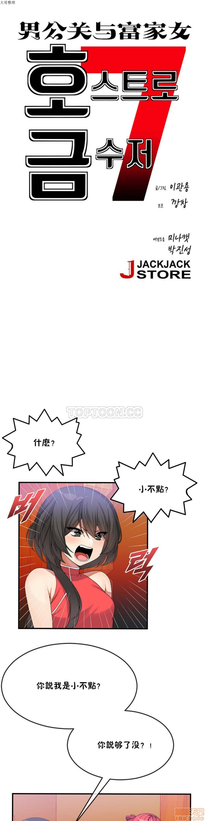 男公关与富家女/Deceptions/特殊宴会 五夫人/Host到金汤匙/金汤匙[h漫]韩漫全集-男公关与富家女/Deceptions/特殊宴会 五夫人/Host到金汤匙/金汤匙-第4話 31-40 无删减无遮挡章节图片 
