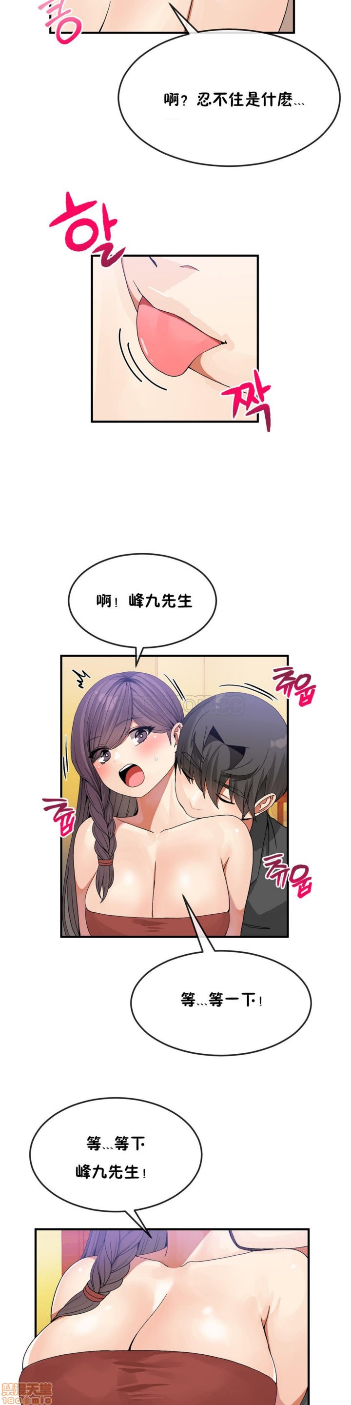 男公关与富家女/Deceptions/特殊宴会 五夫人/Host到金汤匙/金汤匙[h漫]韩漫全集-男公关与富家女/Deceptions/特殊宴会 五夫人/Host到金汤匙/金汤匙-第4話 31-40 无删减无遮挡章节图片 