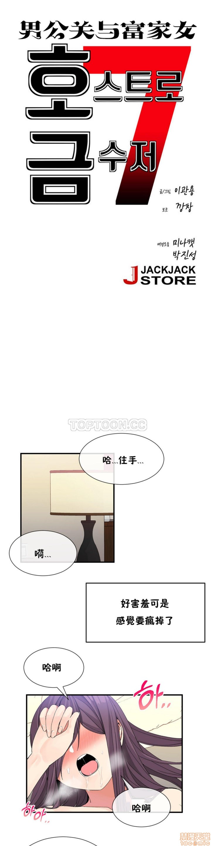 男公关与富家女/Deceptions/特殊宴会 五夫人/Host到金汤匙/金汤匙[h漫]韩漫全集-男公关与富家女/Deceptions/特殊宴会 五夫人/Host到金汤匙/金汤匙-第4話 31-40 无删减无遮挡章节图片 