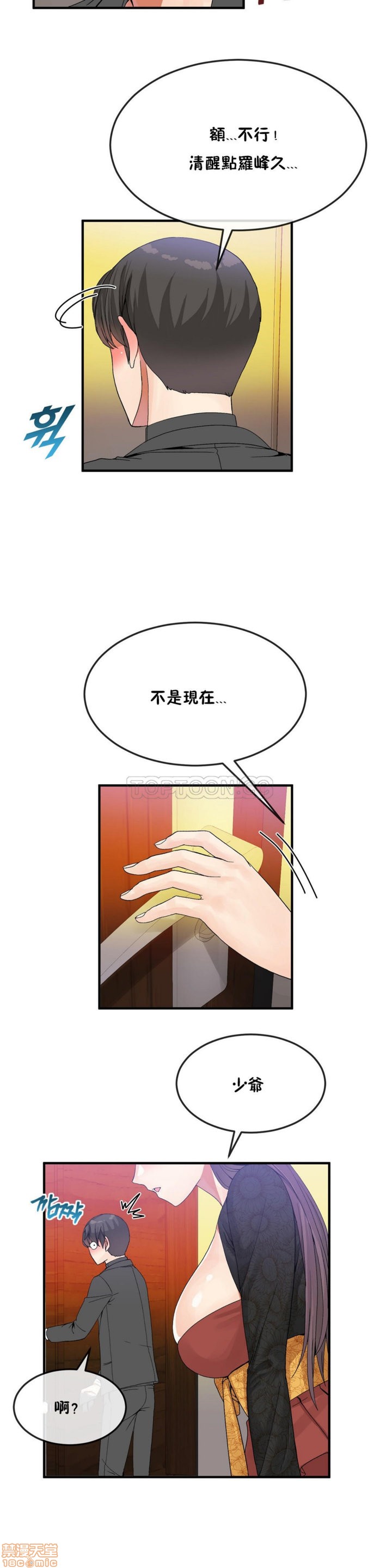 男公关与富家女/Deceptions/特殊宴会 五夫人/Host到金汤匙/金汤匙[h漫]韩漫全集-男公关与富家女/Deceptions/特殊宴会 五夫人/Host到金汤匙/金汤匙-第4話 31-40 无删减无遮挡章节图片 