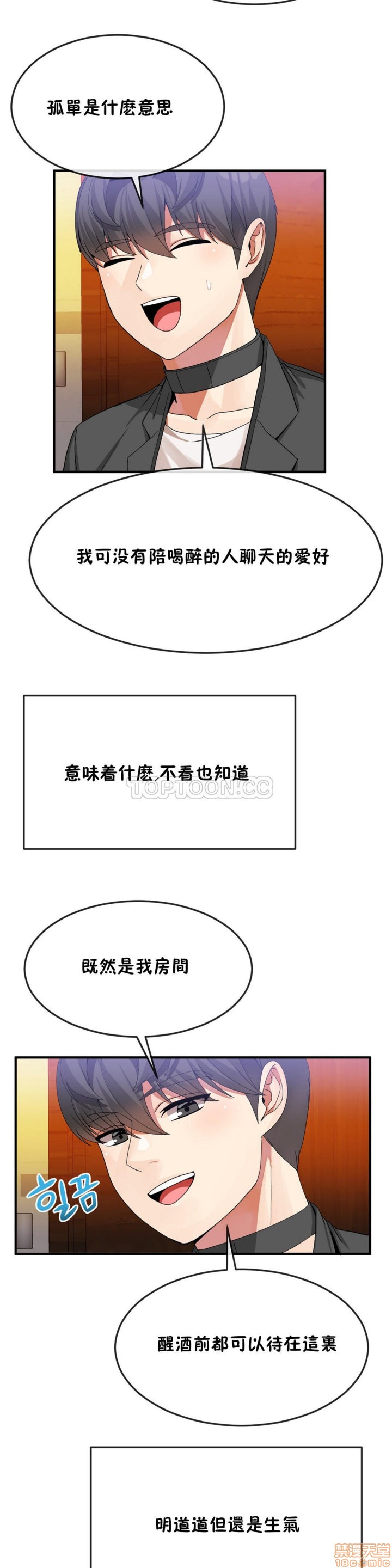 男公关与富家女/Deceptions/特殊宴会 五夫人/Host到金汤匙/金汤匙[h漫]韩漫全集-男公关与富家女/Deceptions/特殊宴会 五夫人/Host到金汤匙/金汤匙-第4話 31-40 无删减无遮挡章节图片 