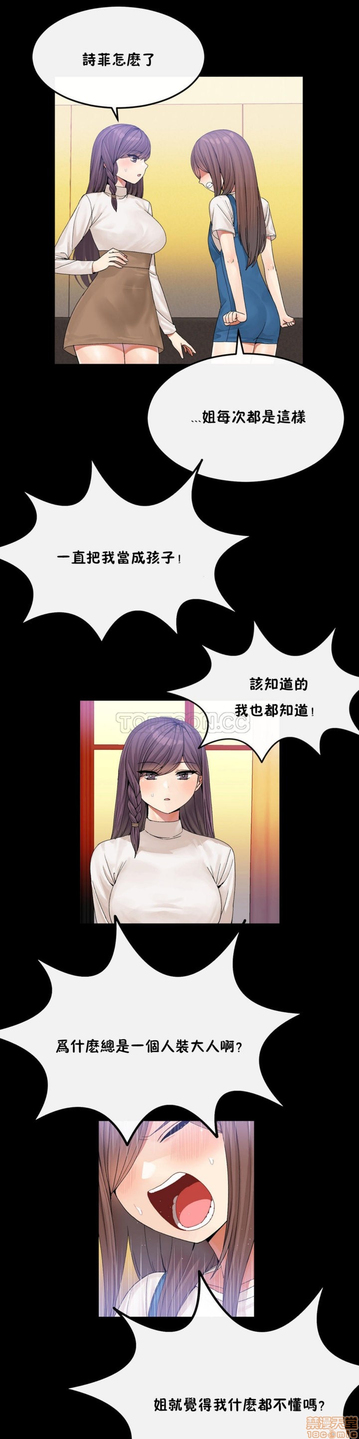 男公关与富家女/Deceptions/特殊宴会 五夫人/Host到金汤匙/金汤匙[h漫]韩漫全集-男公关与富家女/Deceptions/特殊宴会 五夫人/Host到金汤匙/金汤匙-第4話 31-40 无删减无遮挡章节图片 