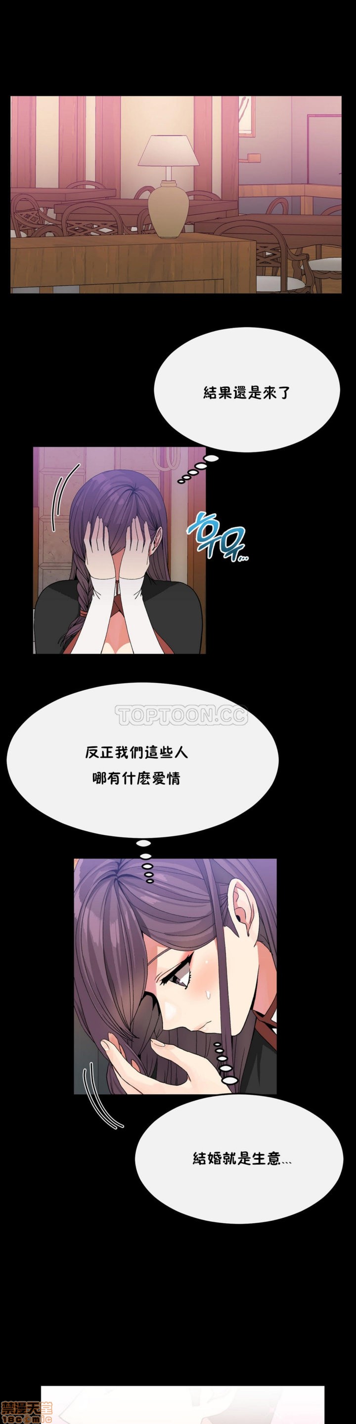 男公关与富家女/Deceptions/特殊宴会 五夫人/Host到金汤匙/金汤匙[h漫]韩漫全集-男公关与富家女/Deceptions/特殊宴会 五夫人/Host到金汤匙/金汤匙-第4話 31-40 无删减无遮挡章节图片 
