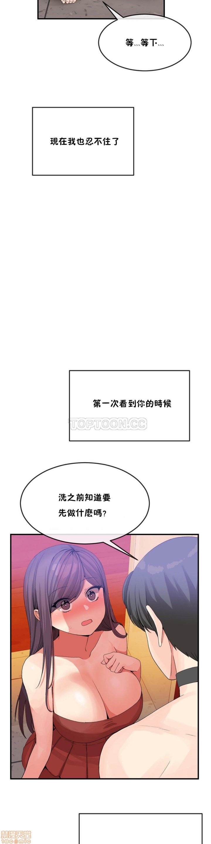 男公关与富家女/Deceptions/特殊宴会 五夫人/Host到金汤匙/金汤匙[h漫]韩漫全集-男公关与富家女/Deceptions/特殊宴会 五夫人/Host到金汤匙/金汤匙-第4話 31-40 无删减无遮挡章节图片 