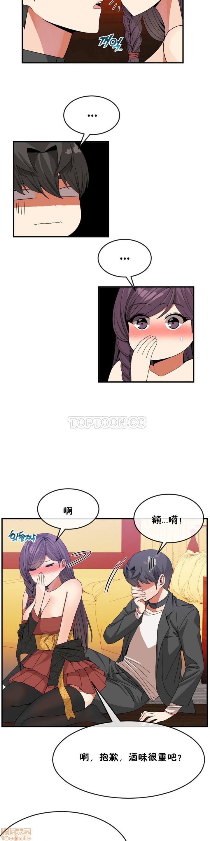 男公关与富家女/Deceptions/特殊宴会 五夫人/Host到金汤匙/金汤匙[h漫]韩漫全集-男公关与富家女/Deceptions/特殊宴会 五夫人/Host到金汤匙/金汤匙-第4話 31-40 无删减无遮挡章节图片 