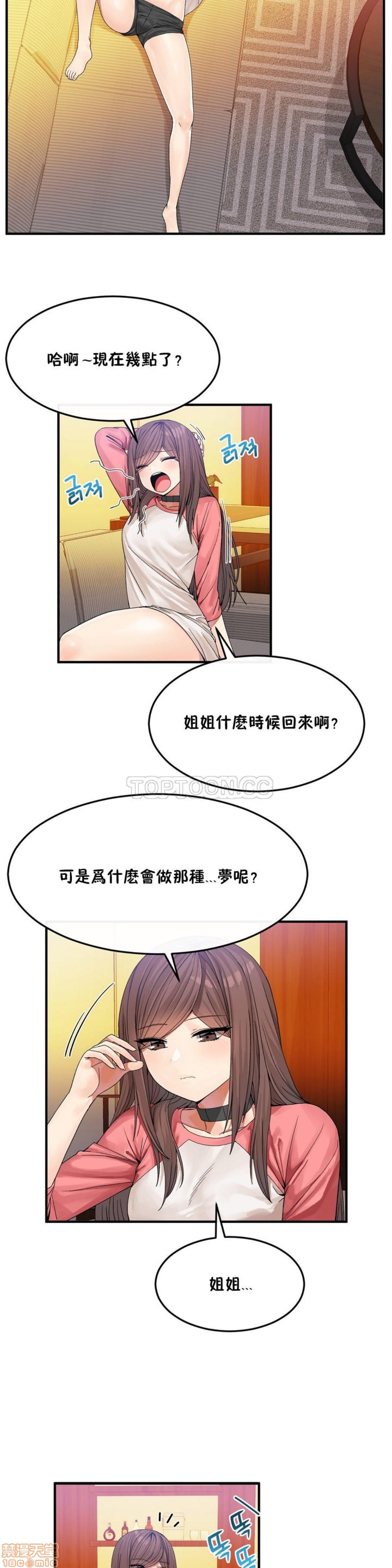 男公关与富家女/Deceptions/特殊宴会 五夫人/Host到金汤匙/金汤匙[h漫]韩漫全集-男公关与富家女/Deceptions/特殊宴会 五夫人/Host到金汤匙/金汤匙-第4話 31-40 无删减无遮挡章节图片 