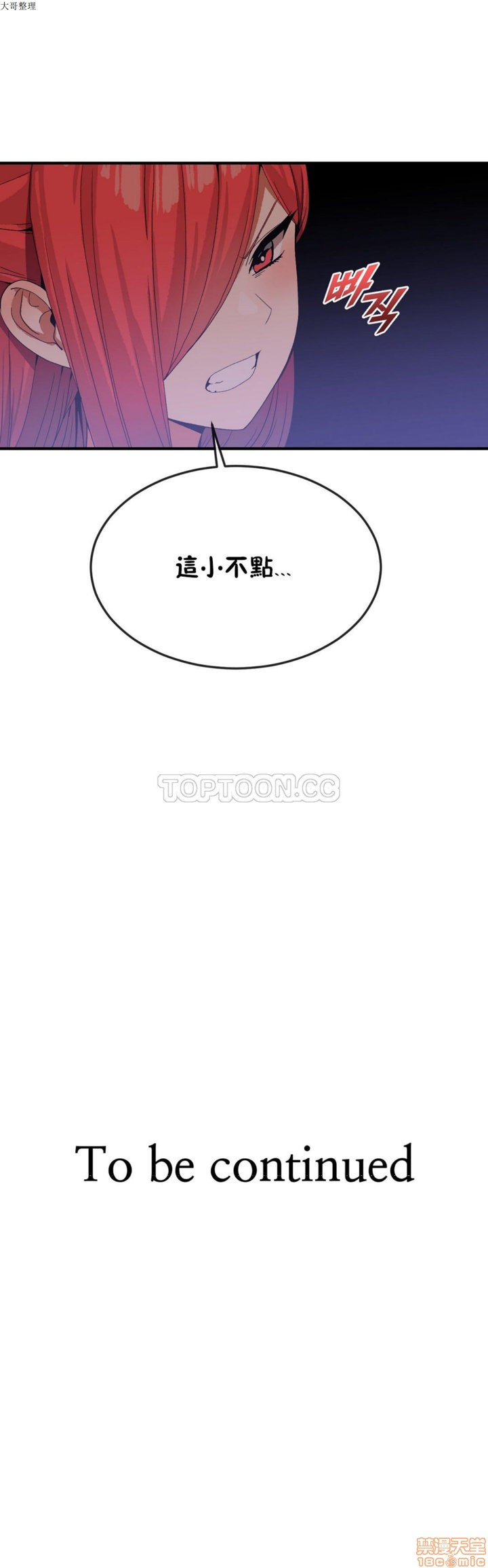 男公关与富家女/Deceptions/特殊宴会 五夫人/Host到金汤匙/金汤匙[h漫]韩漫全集-男公关与富家女/Deceptions/特殊宴会 五夫人/Host到金汤匙/金汤匙-第4話 31-40 无删减无遮挡章节图片 