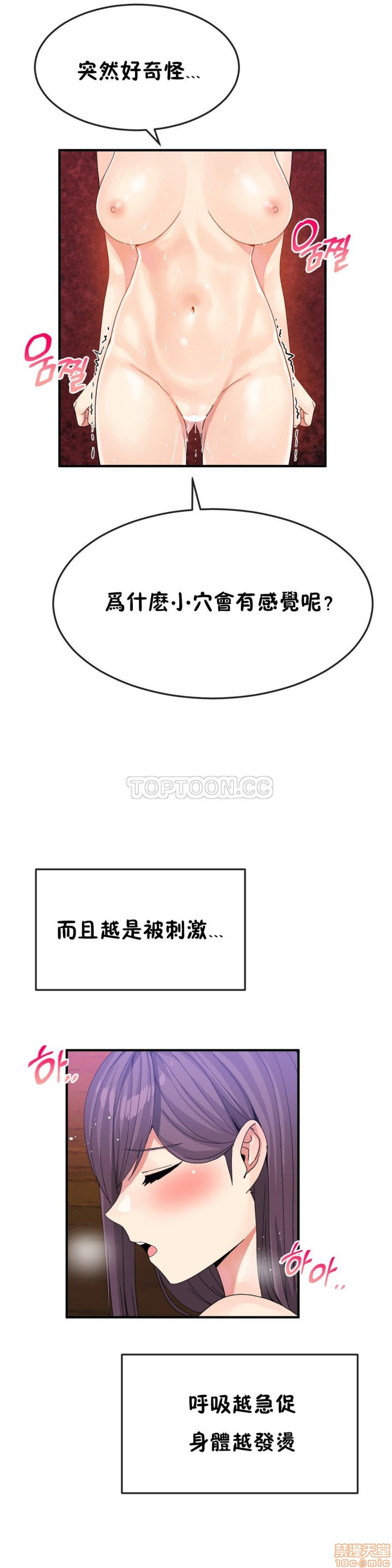 男公关与富家女/Deceptions/特殊宴会 五夫人/Host到金汤匙/金汤匙[h漫]韩漫全集-男公关与富家女/Deceptions/特殊宴会 五夫人/Host到金汤匙/金汤匙-第4話 31-40 无删减无遮挡章节图片 