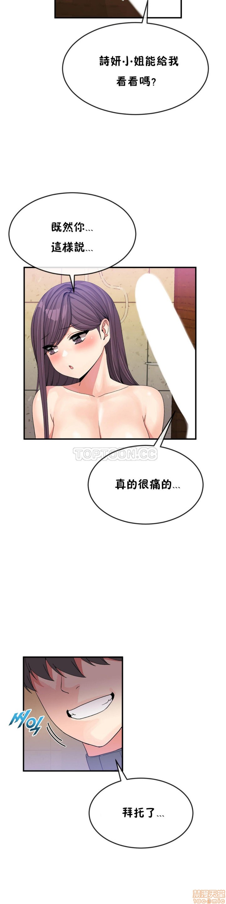 男公关与富家女/Deceptions/特殊宴会 五夫人/Host到金汤匙/金汤匙[h漫]韩漫全集-男公关与富家女/Deceptions/特殊宴会 五夫人/Host到金汤匙/金汤匙-第4話 31-40 无删减无遮挡章节图片 