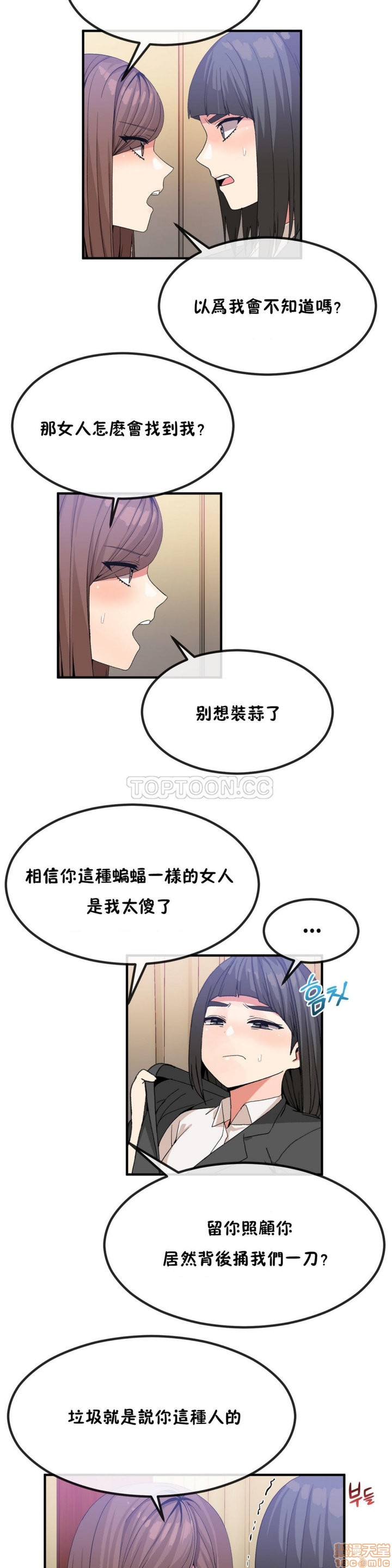 男公关与富家女/Deceptions/特殊宴会 五夫人/Host到金汤匙/金汤匙[h漫]韩漫全集-男公关与富家女/Deceptions/特殊宴会 五夫人/Host到金汤匙/金汤匙-第4話 31-40 无删减无遮挡章节图片 