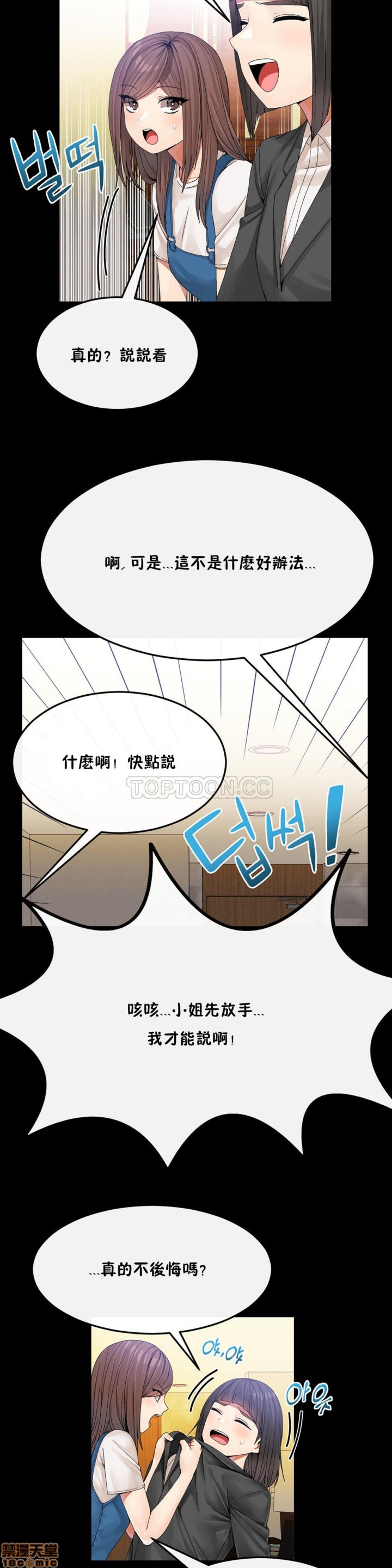 男公关与富家女/Deceptions/特殊宴会 五夫人/Host到金汤匙/金汤匙[h漫]韩漫全集-男公关与富家女/Deceptions/特殊宴会 五夫人/Host到金汤匙/金汤匙-第4話 31-40 无删减无遮挡章节图片 