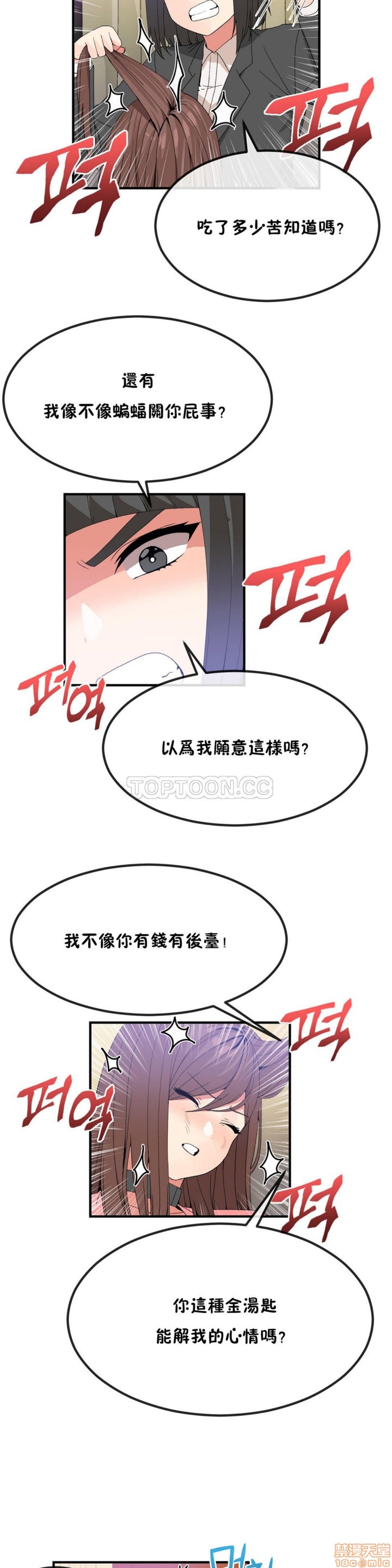 男公关与富家女/Deceptions/特殊宴会 五夫人/Host到金汤匙/金汤匙[h漫]韩漫全集-男公关与富家女/Deceptions/特殊宴会 五夫人/Host到金汤匙/金汤匙-第4話 31-40 无删减无遮挡章节图片 