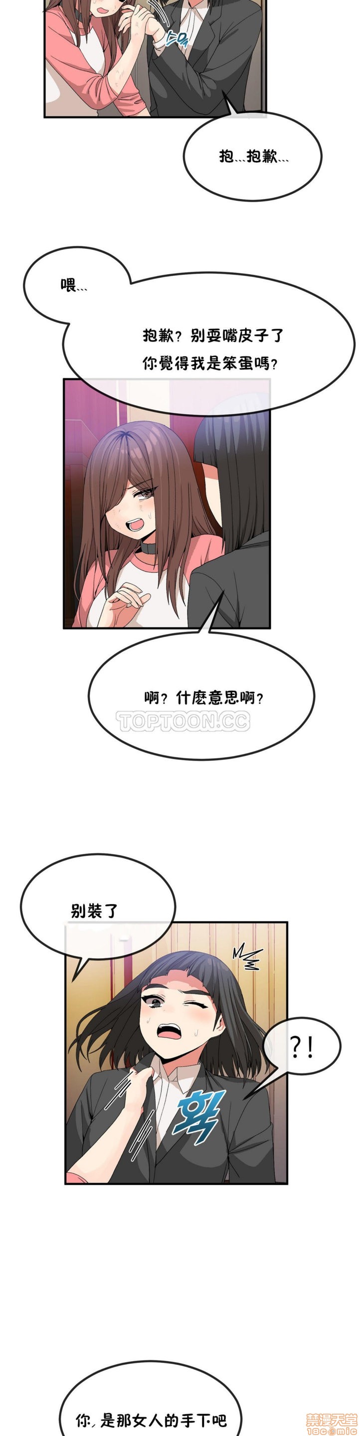 男公关与富家女/Deceptions/特殊宴会 五夫人/Host到金汤匙/金汤匙[h漫]韩漫全集-男公关与富家女/Deceptions/特殊宴会 五夫人/Host到金汤匙/金汤匙-第4話 31-40 无删减无遮挡章节图片 