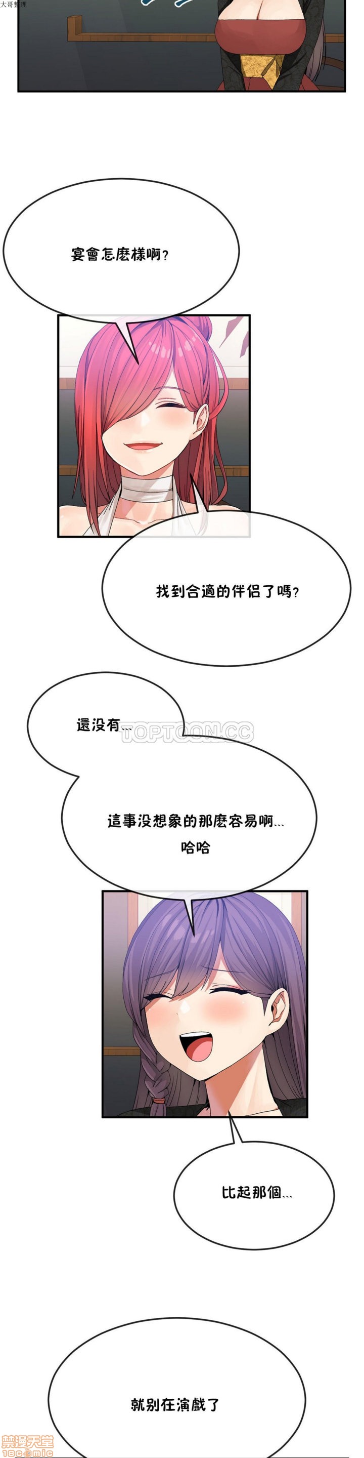 男公关与富家女/Deceptions/特殊宴会 五夫人/Host到金汤匙/金汤匙[h漫]韩漫全集-男公关与富家女/Deceptions/特殊宴会 五夫人/Host到金汤匙/金汤匙-第4話 31-40 无删减无遮挡章节图片 