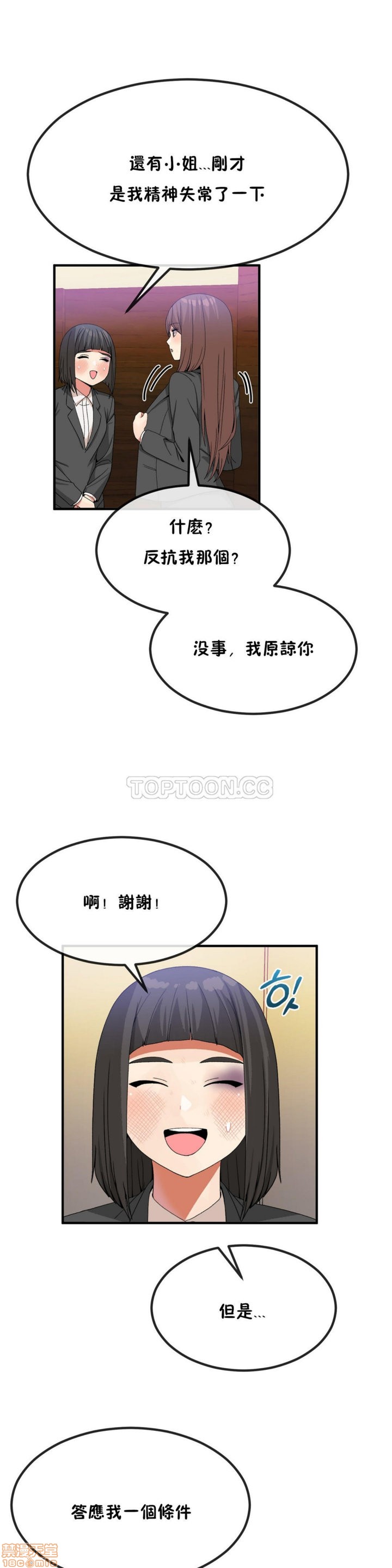 男公关与富家女/Deceptions/特殊宴会 五夫人/Host到金汤匙/金汤匙[h漫]韩漫全集-男公关与富家女/Deceptions/特殊宴会 五夫人/Host到金汤匙/金汤匙-第4話 31-40 无删减无遮挡章节图片 