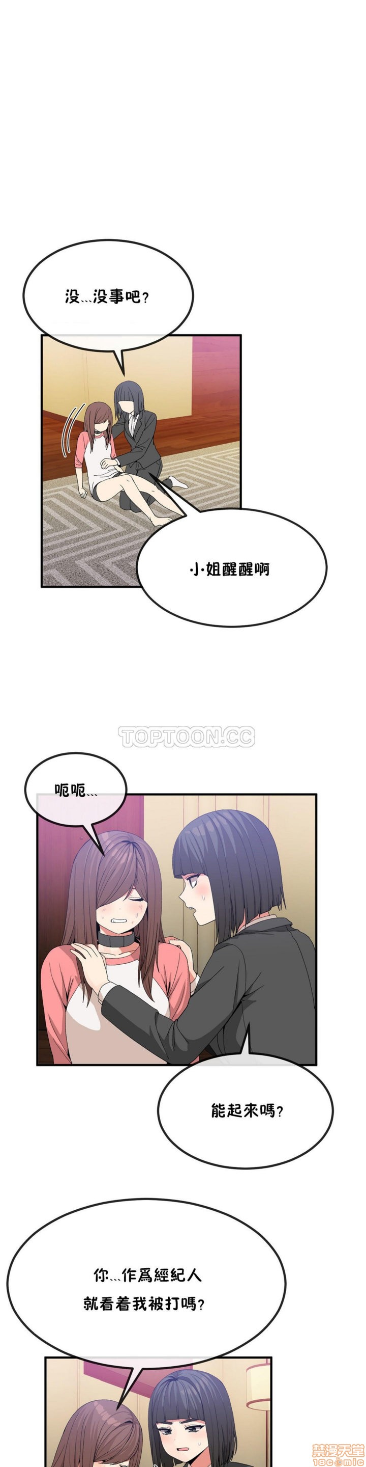 男公关与富家女/Deceptions/特殊宴会 五夫人/Host到金汤匙/金汤匙[h漫]韩漫全集-男公关与富家女/Deceptions/特殊宴会 五夫人/Host到金汤匙/金汤匙-第4話 31-40 无删减无遮挡章节图片 