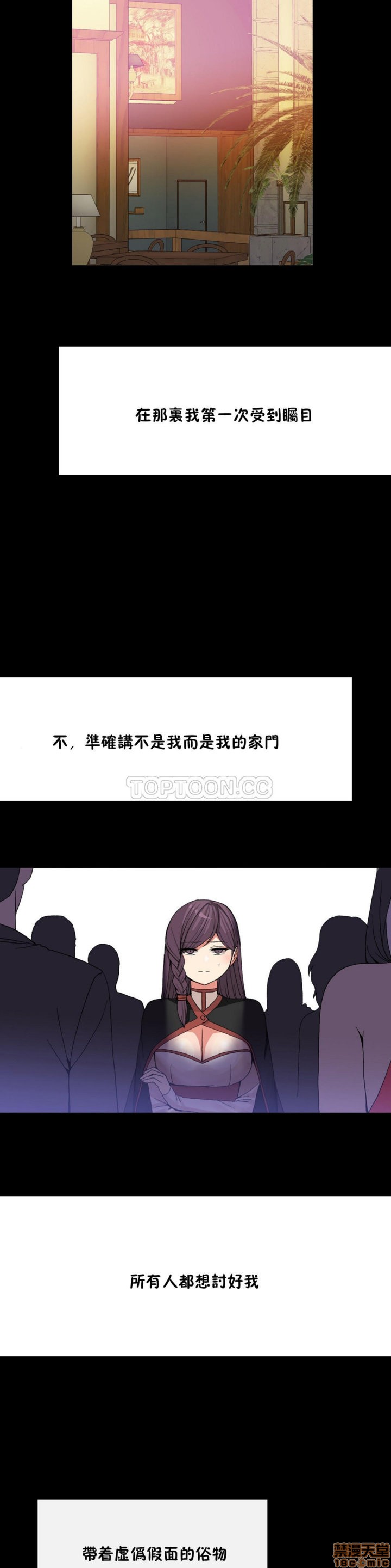 男公关与富家女/Deceptions/特殊宴会 五夫人/Host到金汤匙/金汤匙[h漫]韩漫全集-男公关与富家女/Deceptions/特殊宴会 五夫人/Host到金汤匙/金汤匙-第4話 31-40 无删减无遮挡章节图片 