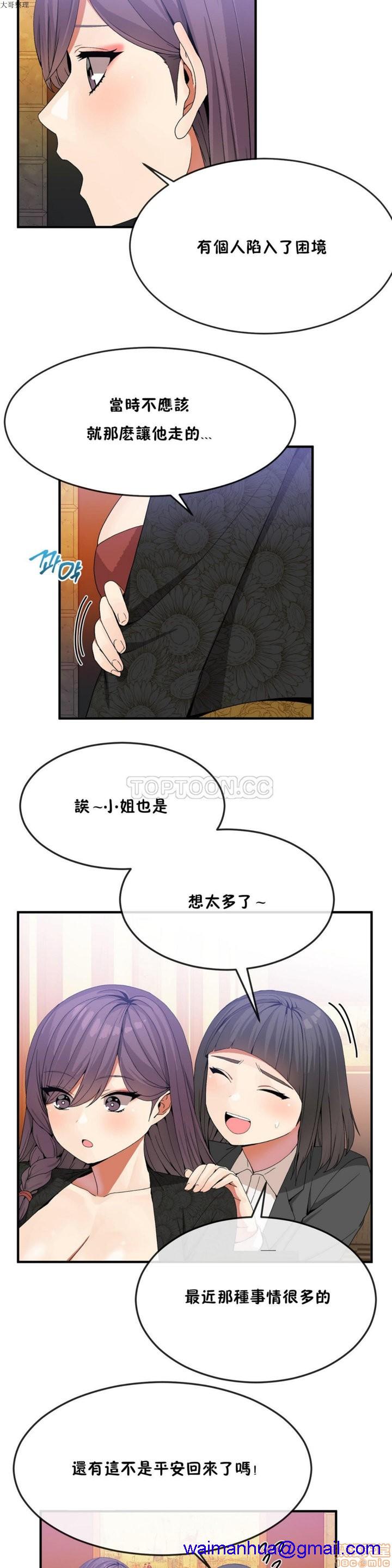 男公关与富家女/Deceptions/特殊宴会 五夫人/Host到金汤匙/金汤匙[h漫]韩漫全集-男公关与富家女/Deceptions/特殊宴会 五夫人/Host到金汤匙/金汤匙-第4話 31-40 无删减无遮挡章节图片 