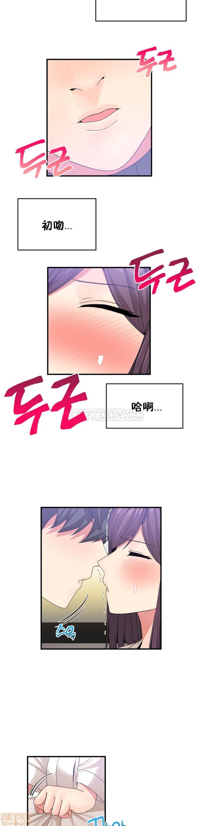 男公关与富家女/Deceptions/特殊宴会 五夫人/Host到金汤匙/金汤匙[h漫]韩漫全集-男公关与富家女/Deceptions/特殊宴会 五夫人/Host到金汤匙/金汤匙-第4話 31-40 无删减无遮挡章节图片 