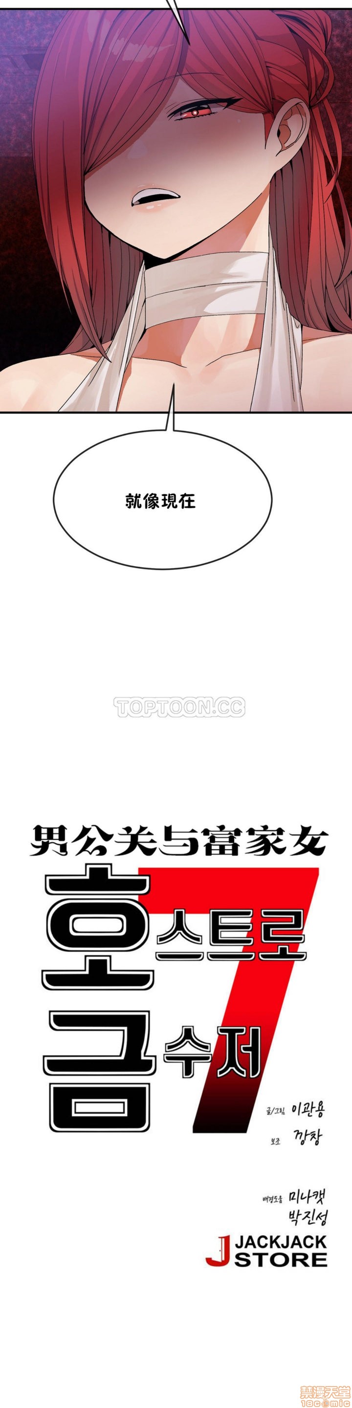 男公关与富家女/Deceptions/特殊宴会 五夫人/Host到金汤匙/金汤匙[h漫]韩漫全集-男公关与富家女/Deceptions/特殊宴会 五夫人/Host到金汤匙/金汤匙-第4話 31-40 无删减无遮挡章节图片 