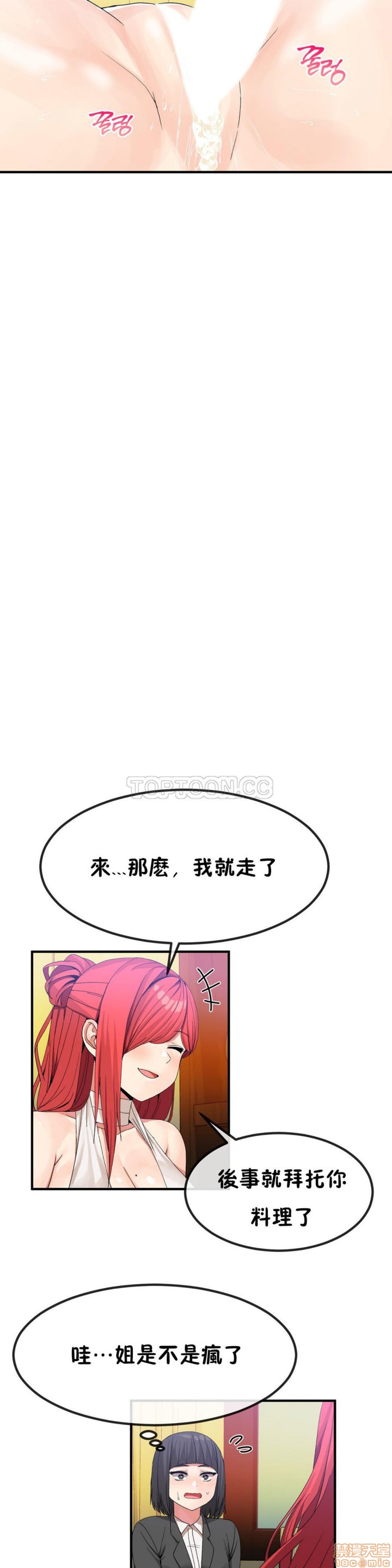 男公关与富家女/Deceptions/特殊宴会 五夫人/Host到金汤匙/金汤匙[h漫]韩漫全集-男公关与富家女/Deceptions/特殊宴会 五夫人/Host到金汤匙/金汤匙-第4話 31-40 无删减无遮挡章节图片 