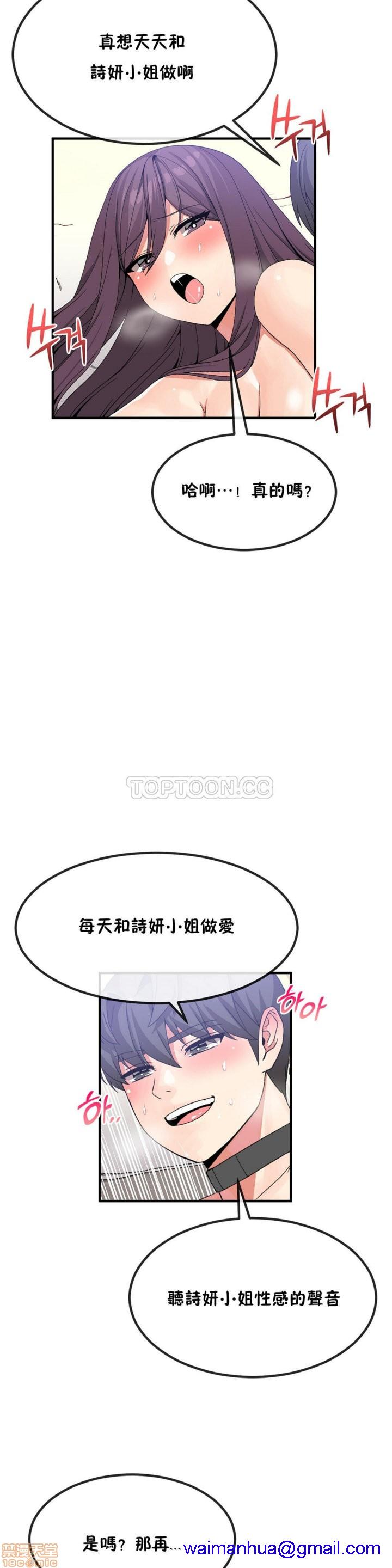 男公关与富家女/Deceptions/特殊宴会 五夫人/Host到金汤匙/金汤匙[h漫]韩漫全集-男公关与富家女/Deceptions/特殊宴会 五夫人/Host到金汤匙/金汤匙-第4話 31-40 无删减无遮挡章节图片 