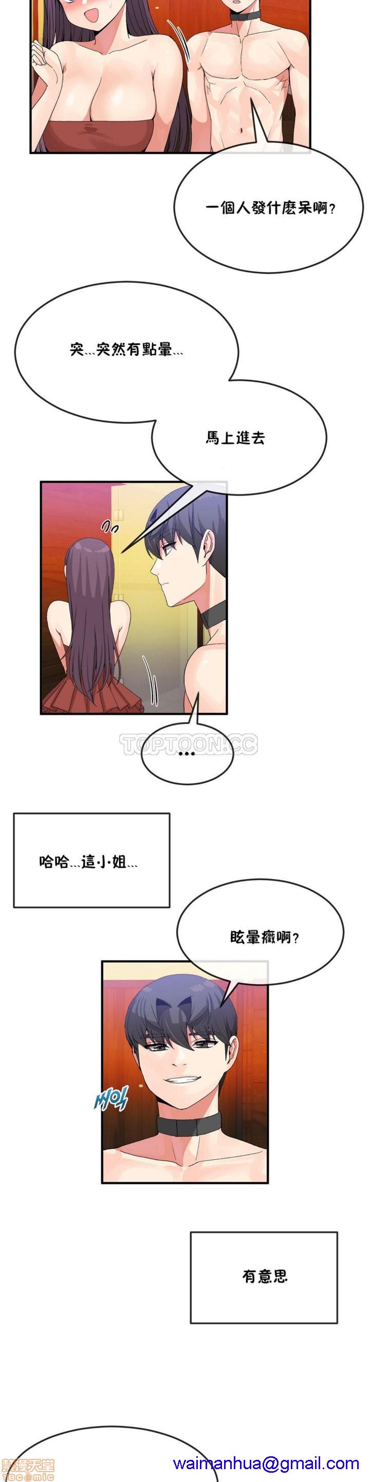 男公关与富家女/Deceptions/特殊宴会 五夫人/Host到金汤匙/金汤匙[h漫]韩漫全集-男公关与富家女/Deceptions/特殊宴会 五夫人/Host到金汤匙/金汤匙-第4話 31-40 无删减无遮挡章节图片 