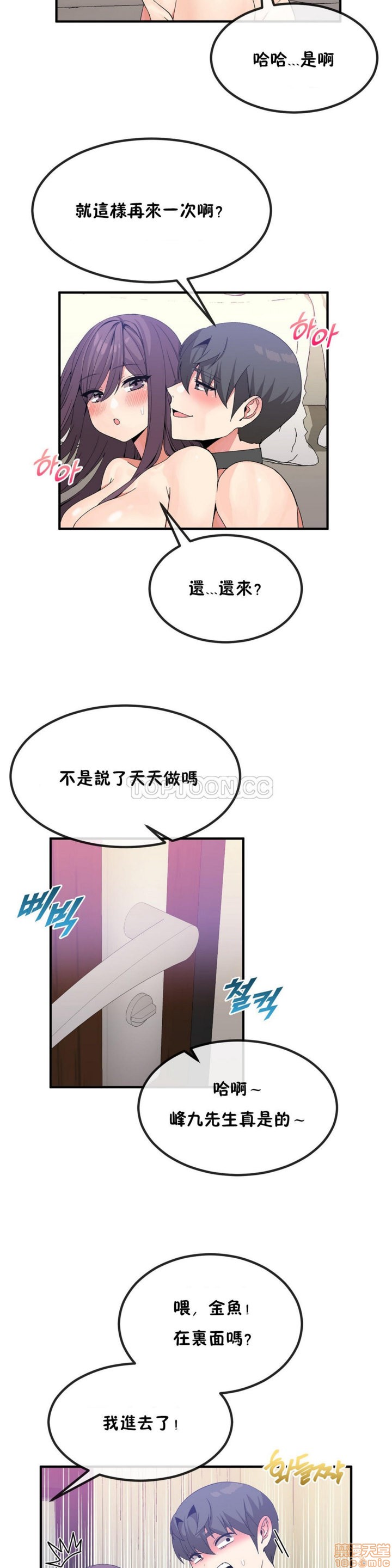 男公关与富家女/Deceptions/特殊宴会 五夫人/Host到金汤匙/金汤匙[h漫]韩漫全集-男公关与富家女/Deceptions/特殊宴会 五夫人/Host到金汤匙/金汤匙-第4話 31-40 无删减无遮挡章节图片 
