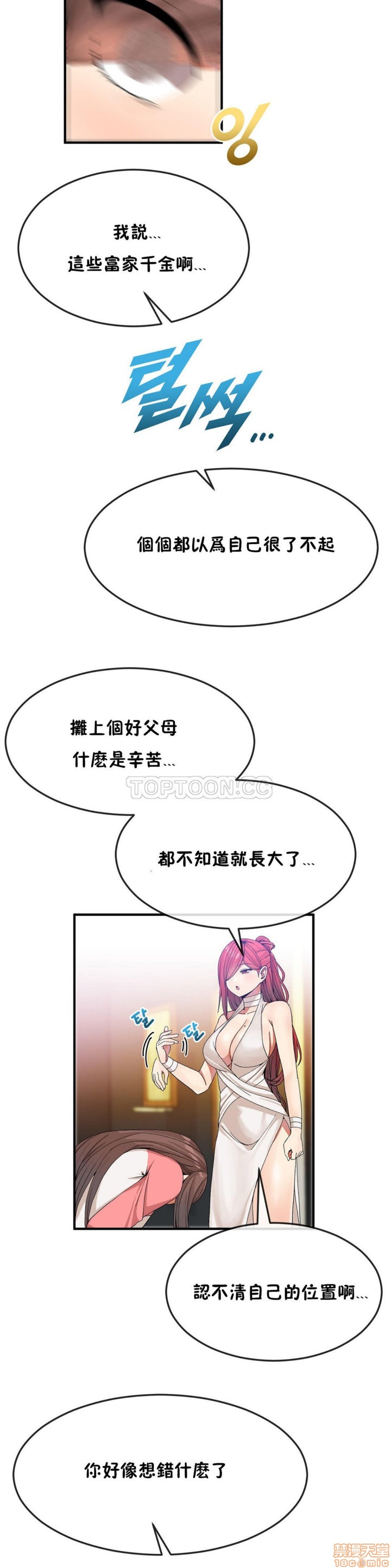 男公关与富家女/Deceptions/特殊宴会 五夫人/Host到金汤匙/金汤匙[h漫]韩漫全集-男公关与富家女/Deceptions/特殊宴会 五夫人/Host到金汤匙/金汤匙-第4話 31-40 无删减无遮挡章节图片 