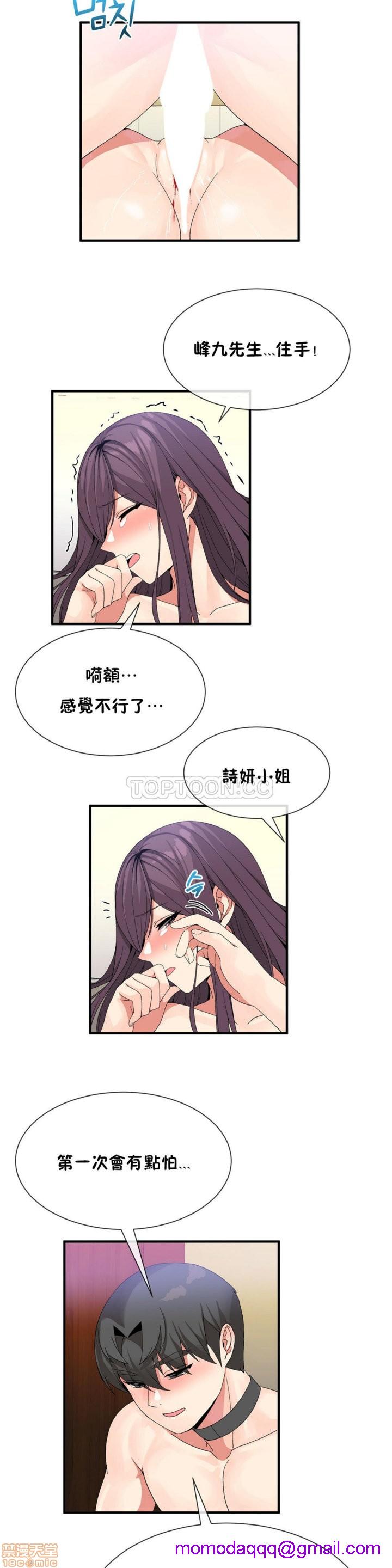 男公关与富家女/Deceptions/特殊宴会 五夫人/Host到金汤匙/金汤匙[h漫]韩漫全集-男公关与富家女/Deceptions/特殊宴会 五夫人/Host到金汤匙/金汤匙-第4話 31-40 无删减无遮挡章节图片 